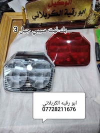 أبو رقيه الكربلائي • قطع غيار • توصيل
