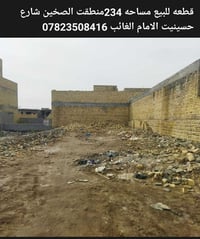 منطقة الصخين • ٢٣٤م • شارع حسينيت