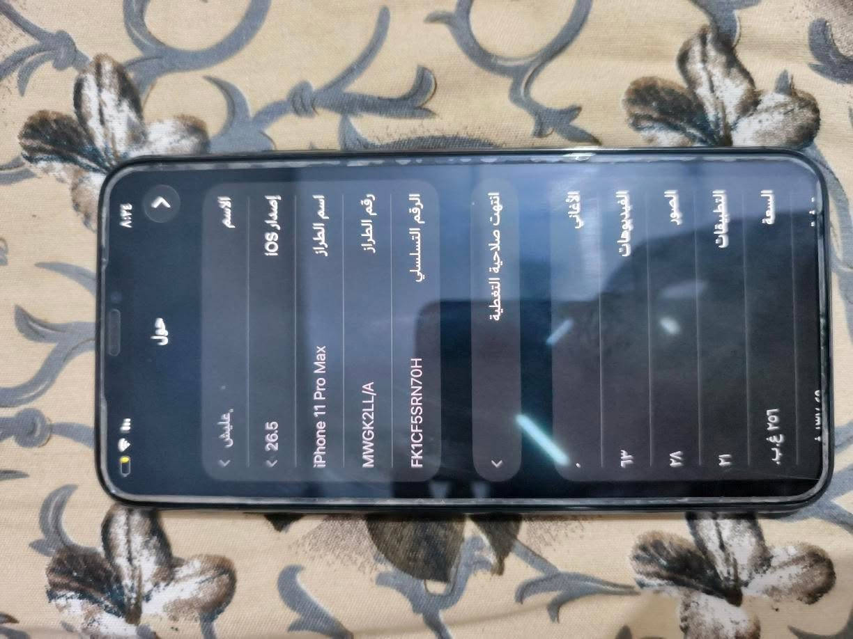 آيفون ١١ برو ماكس • ٢٥٦ • بطارية ٨٧٪