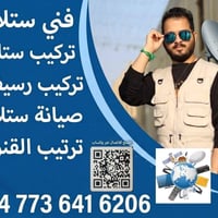 تنصيب ستلايت • ترتيب قنوات • ريموتات ستلايت