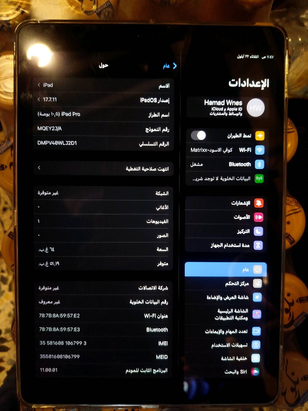 ايباد برو10 يدعم سيم كارت  نضيف جدا ذاكرة64 شاشتة120هرتز اربع سماعات استريو سريع وياه كيبل شحن وسماعات ولاسق شاشة وكفر مكفول ماموجود توصيل سعره 250 بيه مجال شي قليل حگ الجيه
وين موقعك بالضبط حتى أضيفه بالوصف للزبائن؟: 
مكاني الصليخ بلسوق قرب جامع الفرقان
شنو حالة البطارية تقريباً، وبيها أي تبديل أو صيانة سابقة؟: 
البطاريه ثمانينات
هل الجهاز عليه أي خدوش أو ضربات أو ملاحظات بالشاشة/الهيكل؟: 
لا
سعره نهائي لو بيه مجال بسيط؟ وهل أكو إمكانية تجربة قبل الشراء؟: 
مجال بسيط 