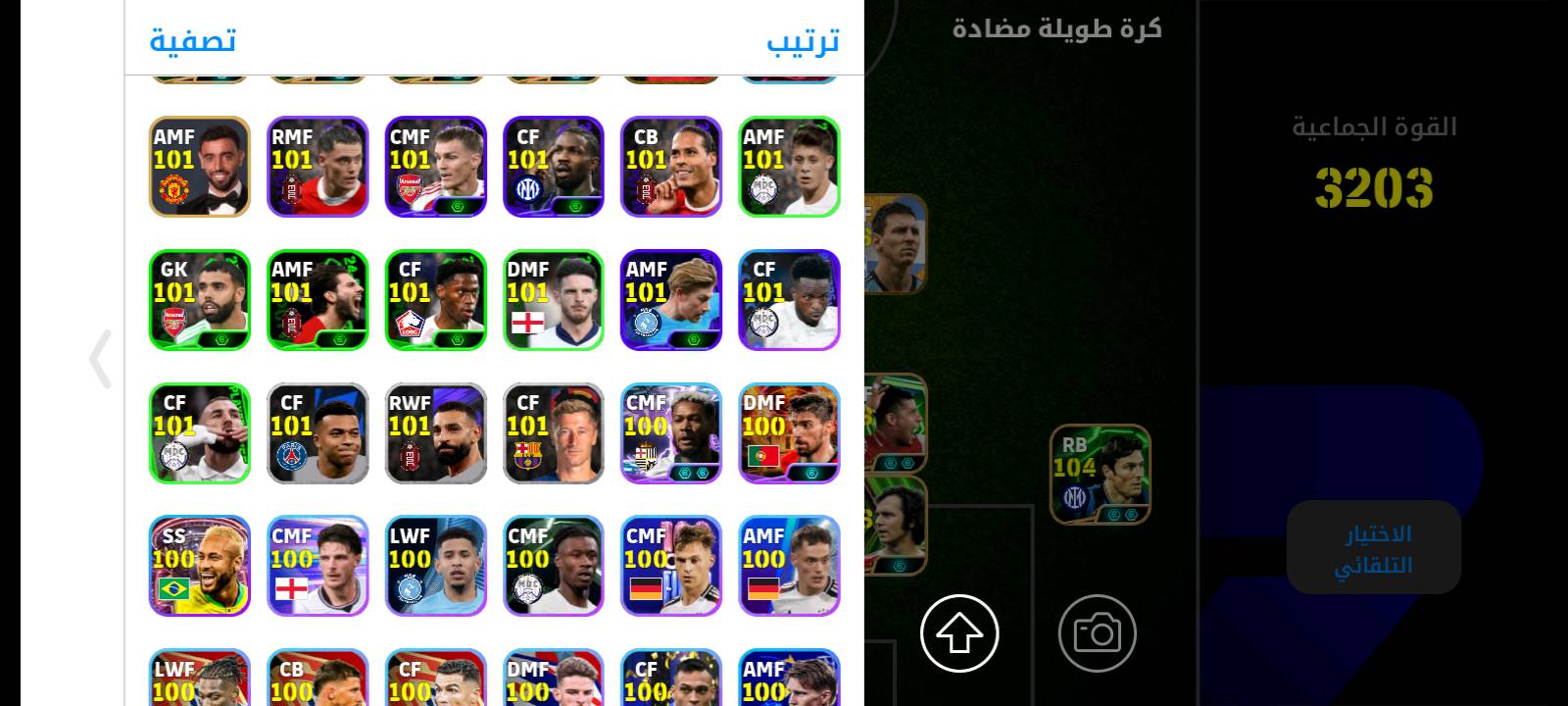 حساب بيس للبيع 
للتواصل ***********
ممكن تذكرلي اسم/نوع الحساب بالضبط أو شنو أقوى نسخة بيه؟ وهل بيه فريق مخصص أو مميز غير اللي مبين بالصور؟: 
بيه نوادر من 2022
الحساب مربوط على شنو هسه؟ كوكل/كونامي/فيس؟ وبي قابلية تغيير البيانات بعد الشراء لو لا؟: 
الحساب مربوط على كوناني 
هواية لاعبين طالعين بالصور، بس أكو لاعبين نادرين أو أساطير/بوستر إضافي مو مبينين؟ وإذا اي، شكد عددهم؟: 
اكو هواي لواعيب نادرين وبي 8 حزم 
منوكت تقريباً الحساب؟ وبي مشاكل لو حظر/قيود/استرجاع أو أي شي ممكن يأثر على الشراية؟: 
مابي اي مشاكل 
إنت من أي محافظة/منطقة للتسليم، والتسليم عندك وجه لوجه لو تحويل؟ والسعر نهائي لو بيه مجال للنقاش؟: 
محافظة ديالى ناحية جديده الشط