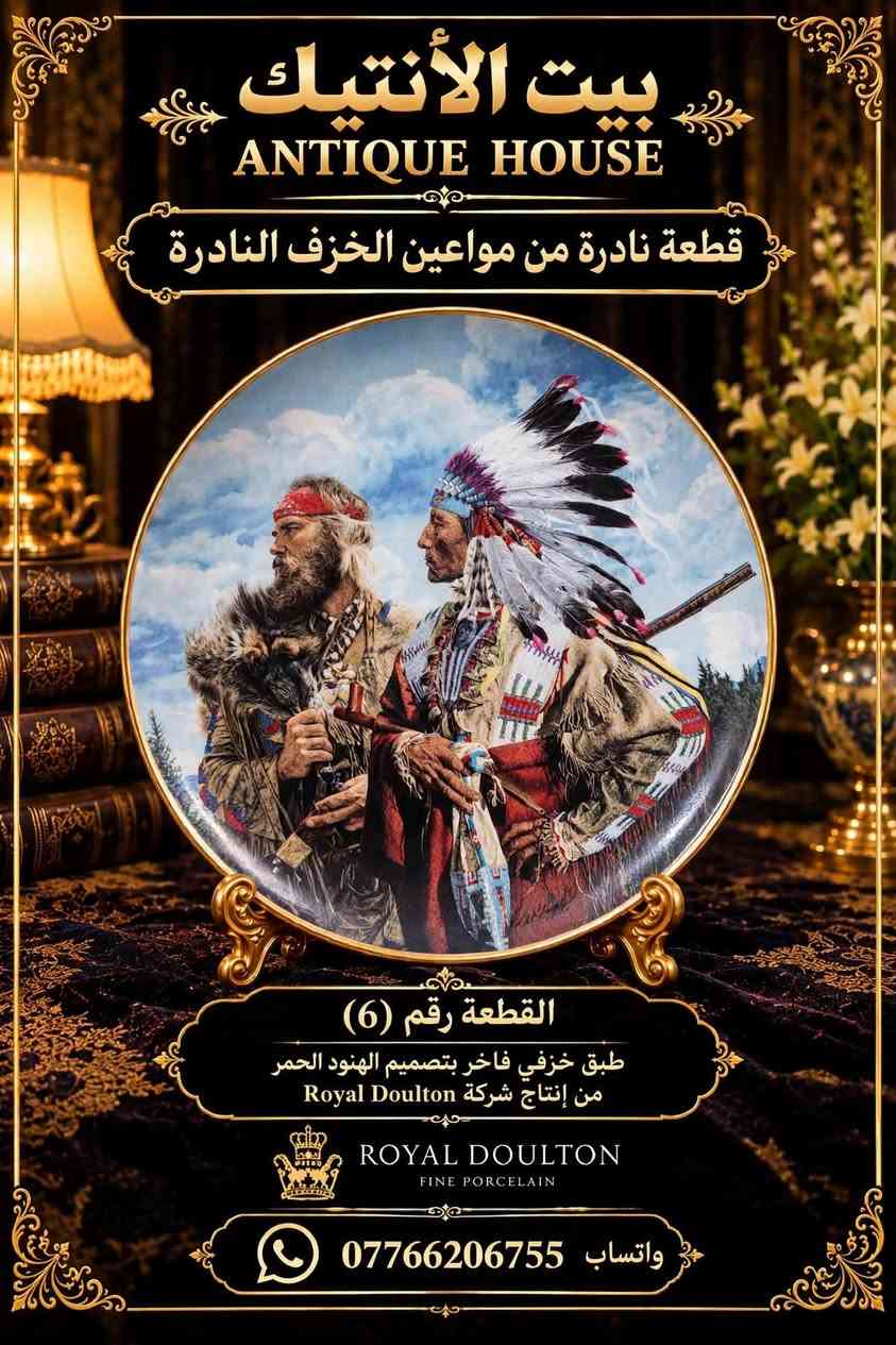 أطباق تذكارية • رويال دولتون • فرانكلين مينت
