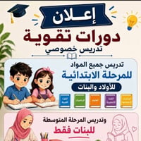 أم لكبر والغزلان • شارع الظغط • دلالية ابو عمار
