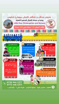 حضانة • مونتيسوري • كاميرات المراقبة