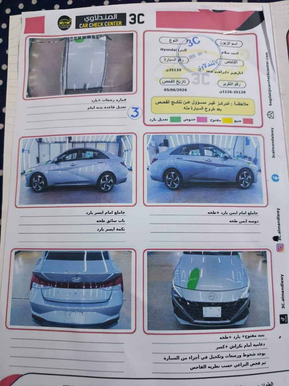 النترا • ٢٠٢٣ • وارد امريكي