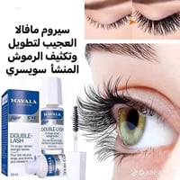 سيروم مافالا • سويسري • تطويل تكثيف