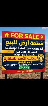 قطعتين • أرض تجارية • النزاهة - المرسلات