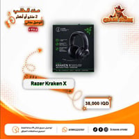 رازر Kraken X • خفيفة ٢٣٠غ • صوت ٧٫١