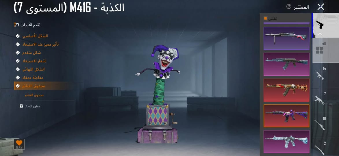 لڤل 83 • شعبيه ٩ مليون • كونكر قديم
