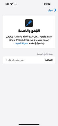 آيفون ١٤ برو ماكس • ٢٥٦ • شاشة اصلية