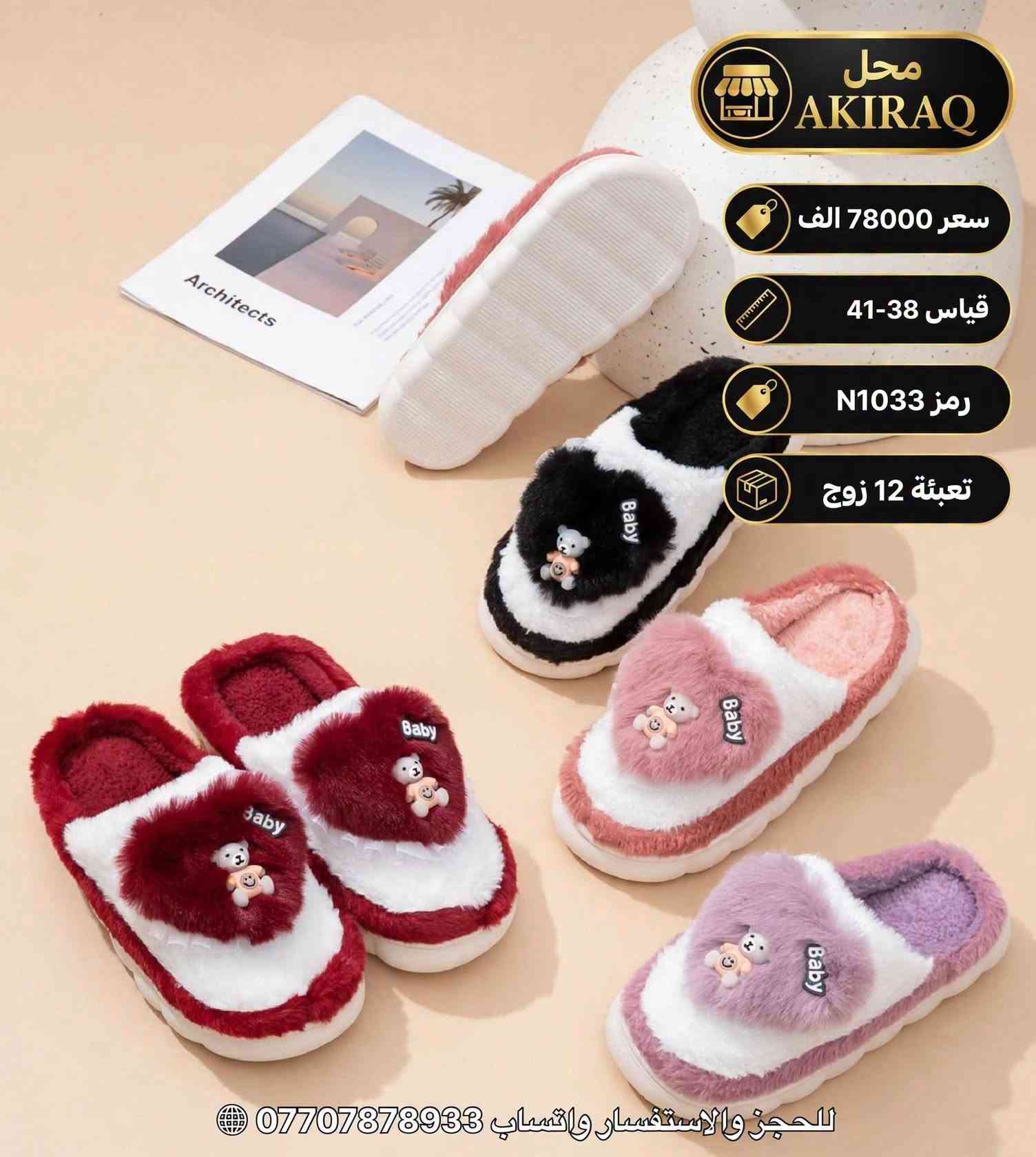 AKIRAQ • بيع جملة • قياس 38-41