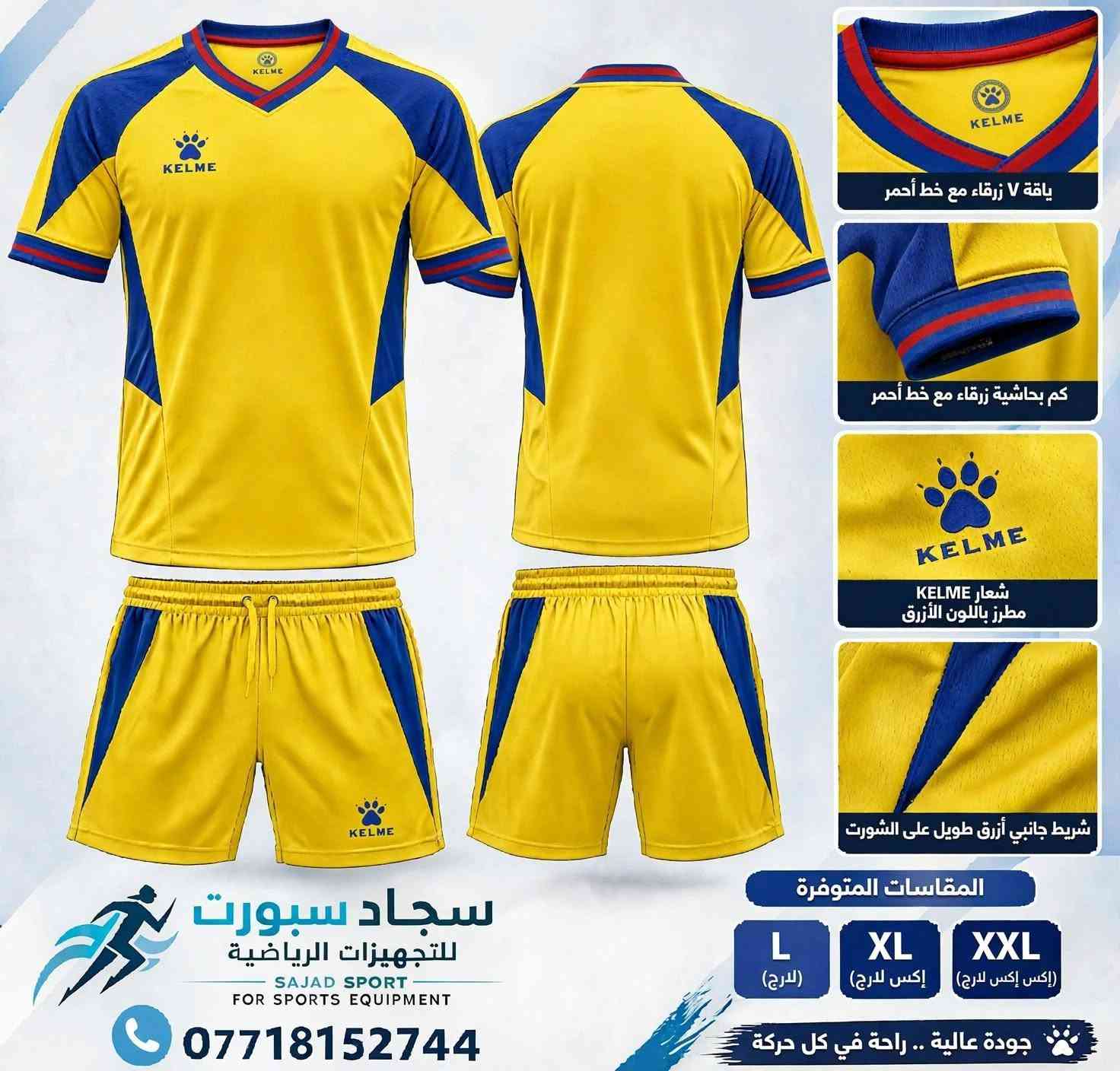 KELME • موديل ٢٠٢٧ • مقاسات L-XXL