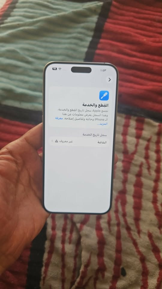 لبيع ايفون 15 برو ماكس  ذاكرتة 256
نسبت بطاريتة 86 فقط بس لشاشة متبدلة  شرط تجي تاخذة عل الفحص وعل لضمان لونة رصاصي بي عدساس مالت الكمرات وبي حافضة شرق اوسط 

كلشي بي شغال 

شراي تعال خاص وبيك خير وتدلل 

مكاني ابغداد بالمدينة الصدر 

هذا رقمي ***********
