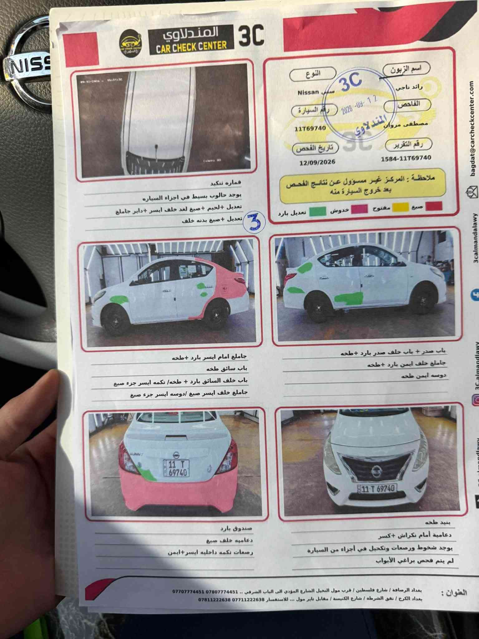 سلام عليكم  
نيسان سني 2019 هندي 
مواصفات 
شاشه 
كامره 
تحكم ستيرن 
حساس خلفي 
ماشيه 122 الف 
رقم بغداد بسمي بيها صبغ جاملغ خلفي بيها رصعات بصيطه سونار مرفق 
السعررر 98 ورقه بيها مجال بسيط 
العنوان بغداد اليرموك 
***********
