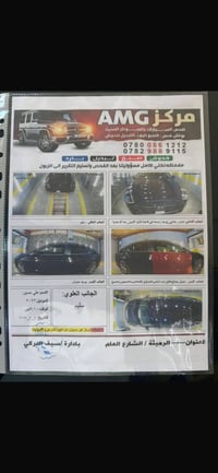 سوناتا ٢٠٢٣ • حادث أمريكا • رقم قادسيه