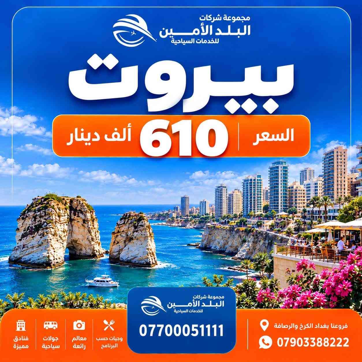 رحلات داخلية • رحلات دولية • إسطنبول