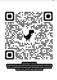 مندوب توصيل • توترز ناصريه • شارع مجمع تينا