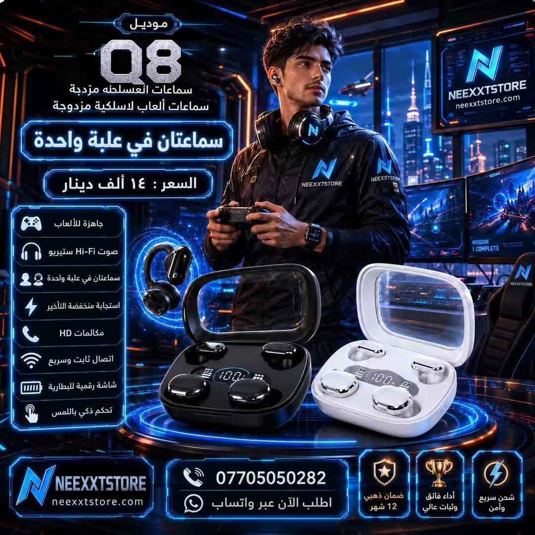 سماعات بلوتوث • أصلية • غراف