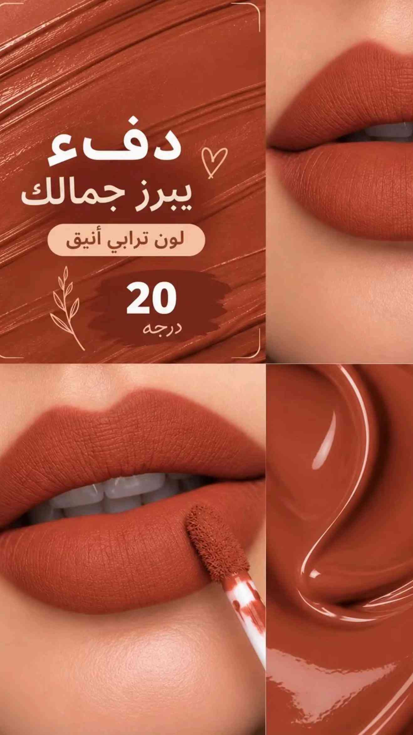 حمرة • Biie أمريكي • درجات متعددة