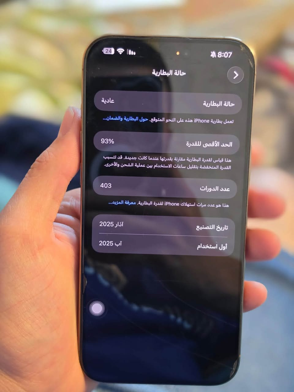سلام عليكم ايفون 16 برو ماكس جديد نظافه 100/100 ذاكره 256 للبيع او مراوس بالترا 25 او 26 السعر مليون 300 مكاني بغداد ***********
