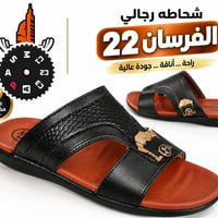 شحاطة رجالي • جلد طبي • خفيفة ومريحة