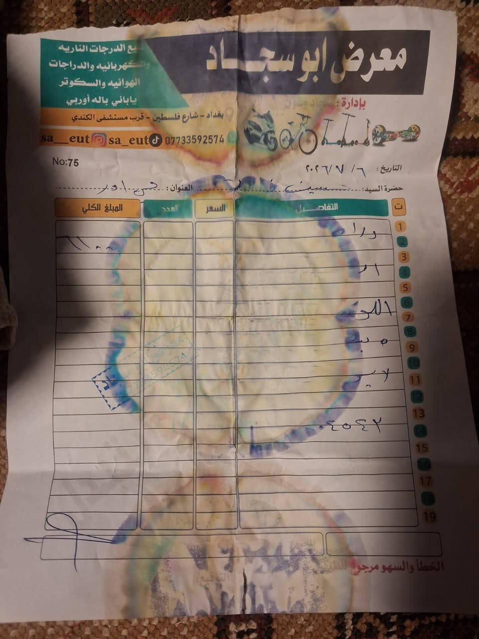 مواصفات
دراجة R9 جديدة أستعمال أقل الشهر موديل 26
5 بطاريات 
من شركة ونيلي 
أمامكم وصل الشراء جديدة غير مستعملة عرض البيع محتاج مبلغها السعر550 بيهه مجال بسيط
العنوان حي اور *********** واتساب
