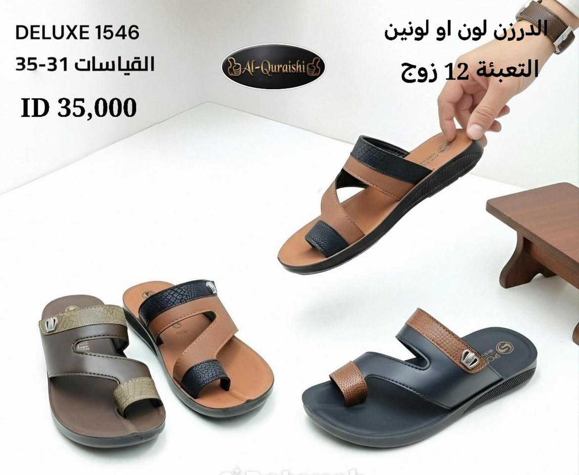 شحاطه رجالي نسائي 
https://t.me/althab12قناة الاحذية والسليبرات
‏رقم الواتساب♛***********♕
