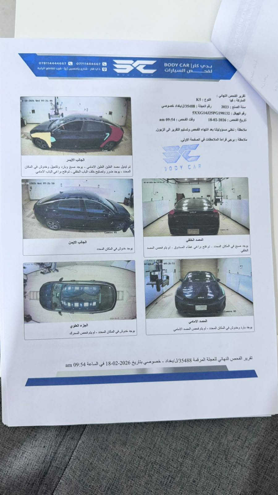 السلام عليكم عمي سياره خير من الله 
والقرآن الكريم محتاجين لغرظ العلاج 
سيارهk5 
وارد أمريكي 2025 
حادثها كما موضح في الصوره وسونار 
سياره كلش حلوه ونضيفه 
سعر 120 وبيها مجال بصيط 
مكاني ناصريه مركز 
رحمه الاهلك شراي أهلا وسهلا بيك 
ماتشتري لا طب تتفلسف  
اتصال لو تراسل وتساب فقط تراسل ع فيس مارد عليك 
رقم تليفون ***********
