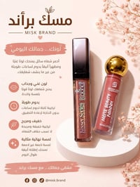 حمر مات • ثابتة • مكياج