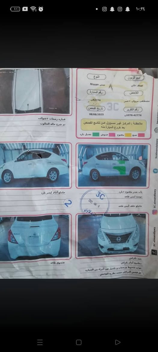 صني ٢٠٢٣ • ضربة بالباب • رقم بغداد