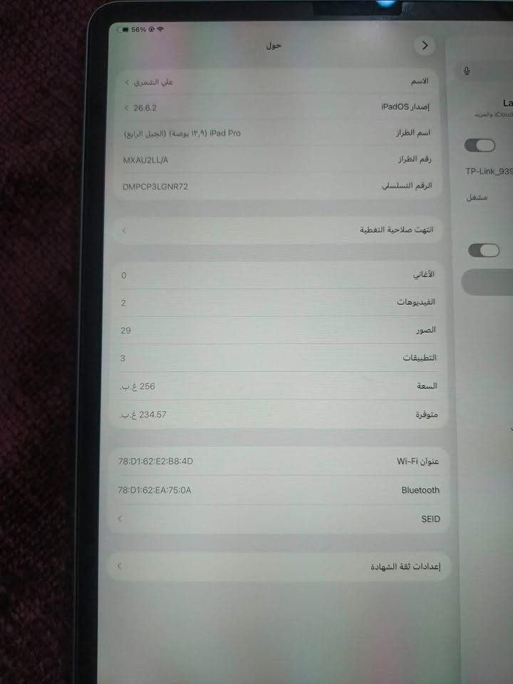 ايباد برو ١٣ • ام١ • ٢٥٦