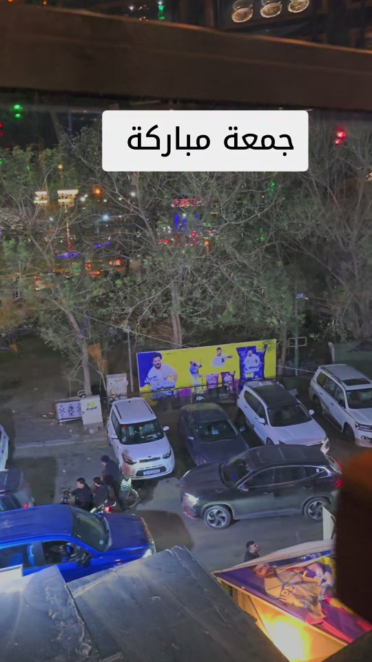 سيد نزار لبيع ادوات باسكلات بغداد جكوك وتساب 

نص مكتوب في الصور:
- جمعة مباركة
