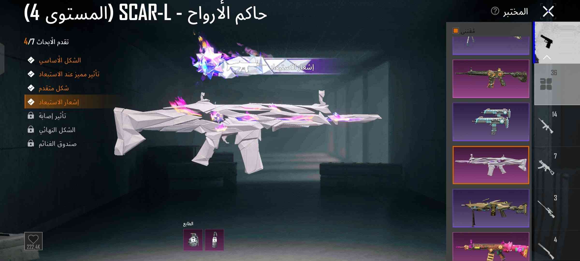 ربط ايميل ورقم ، مطافي و 3 ذهبي و 2 اكس ، اكس لفل 3 ، سيارتين تاهو جديده ومكلارن ، امفور 6 ، اوزي مسج ، ايوجي مسج ، ايكي مسج ، اوم مسج ، سكار مسج وبعد مسجات خير 
سعر : 250
تواصل 
واتس : ***********
تلي : @ishmryyy

كركوك فقط !!!

نص مكتوب في الصور:
- 114,967 1.383 3.493 أزياء الإطلالات بحث حسب الجودة حفظ الهيئة
- الأثير المختوم - M416 (المستوى 6)
- مملكة الرمال الذهبية - AKM (المستوى 4)
- تقدم الأبحاث 4/8
- الشكل الأساسي
- تأثير مميز عند الاستبعاد
- شكل متقدم
- إشعار الاستبعاد
- إشعار الفريق
- تأثير إصابة
- الشكل النهائي
- صندوق، الغنائم
- الطابع
- المختبر
- مقتنى
- 36
- 14
- 7
- 3
- 4
- 501.3K
- سلاسل الجحيم - UZI (المستوى 4) تقدم الأبحاث 4/7 الشكل الأساسي تأثير مميز عند الاستبعاد شكل متقدم إشعار الاستبعاد إشعار الاستبعاد إشعار الفريق تأثير إصابة الشكل النهائي صندوق، الغنائم الطابع المختبر مقتنى 36 14 7 3 4 138.6K
- أنشودة التنين - AWM (المستوى 4)
- تقدم الأبحاث 4/7
- صندوق الغنائم
- 392,4K
- وردة الإجرام - AUG (المستوى 4)
- لحظة مجيدة
- مؤثر صوتي للإشعار
- لا يمكن لأحد غيرك سماع هذا المؤثر الصوتي.
- 242,1K
- حاكم الأرواح - SCAR-L (المستوى 4)
- مقتني
- 222,4K
- 114,967 1,383 3,493 سيدان بحث حسب إعدادات المظهر فارغ فارغ فارغ فارغ اضغط باستمرار للتصنيف. مشاركة ن إميرا (أخضر داكن) التعاون الرسمي مع لوتس. لسيارات كوبيه RB.