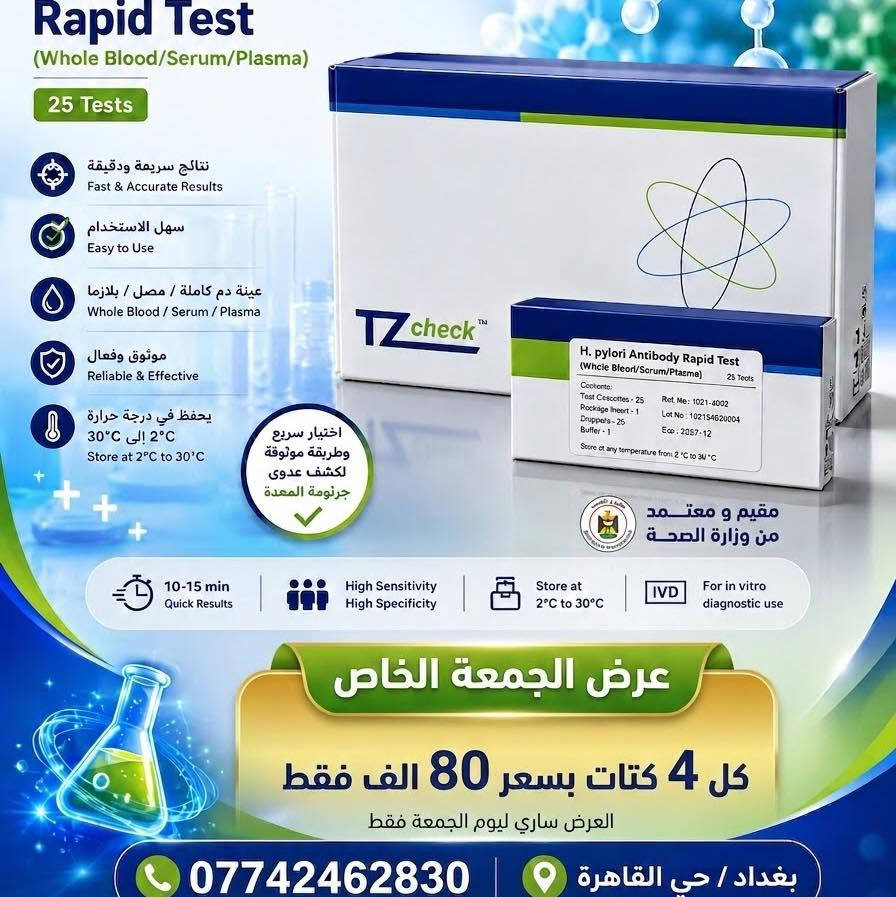 عروض الجمعة • فحوصات سريعة • حي القاهرة