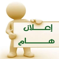 مروج اعلانات • ترويج فيسبوك • كوفه شارع المعمل