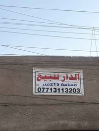 الزعفرانية • ٢١٥م • طابو