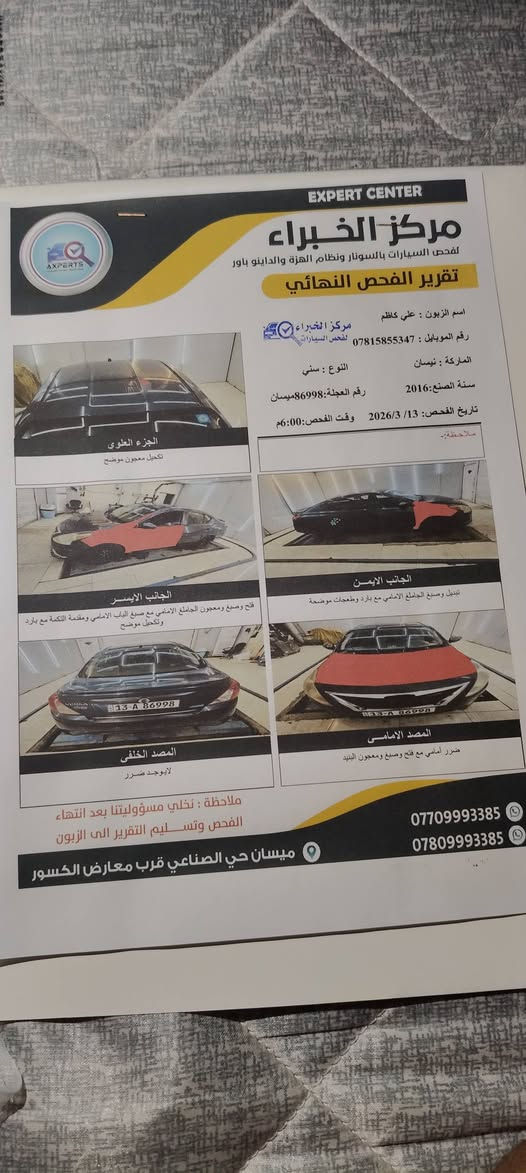 نيسان ڤيرسا للبيع مكينه كير تبريد كفاله سنويه لل 29 تحويل مباشر مكاني ميسان سعر 67 وبيها مجال حك الجيه  السونار مرفق معى الصور لا تجيني تكلي شبيها رقم ***********
