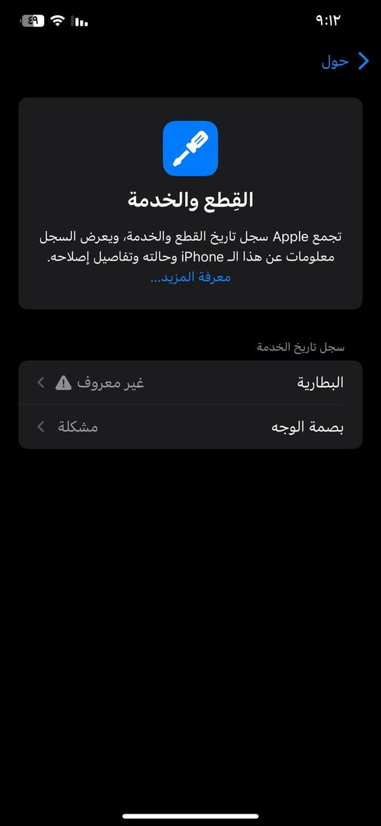 ايفون اكس ماكس للبيع 
ذ ٥١٢ 
كلشي موجود بل صور 
بس الكامره الخلفيه ما اعرف شبيه مره تشتغل ومره توكف اتوقع تحتاج تبديل او فالته ما اعرف 
بطاريه١٠٠ مستبدل 
الي يحب يستفسر اكثر يتصل عل واتساب 
***********
