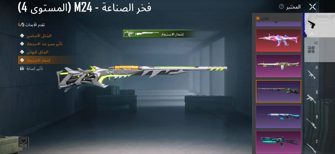 حساب بوبجي • كونكر • AWM مستوى ٤