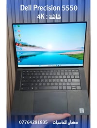 ديل Precision 5550 • رام ٣٢ جيجا • شاشة 4K لمس