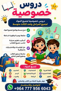 خصوصي • بنات • إنجليزي