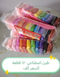 العاب منوعة • توصيل بسماية • تليكرام