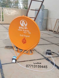 تنصيب صحن • تنصيب كاميرات • تثبيت ستاند