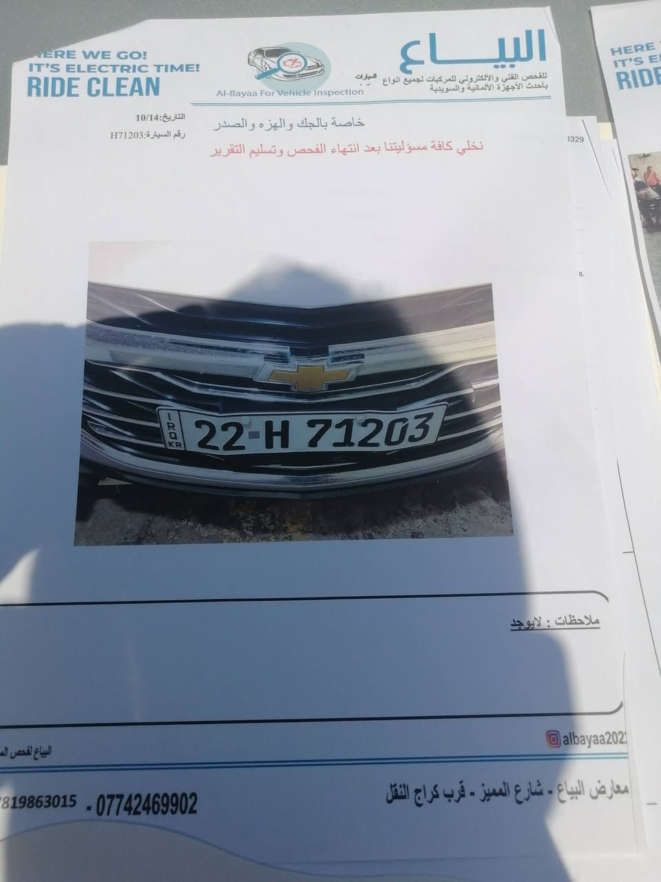 ماليبو 2020 رقم أربيل محرك 1500 تيربو البجم كبس مثل مموجود بالسونار الشاصي ضمان سياره تخبل فلس أحمر ما تصرف عليها السعر 92 العنوان الشباب حي الإعلام رقم الاتصال ***********
