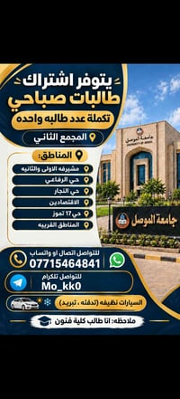 اشتراك طالبات صباحي • طالبة واحدة • المجمع الثاني