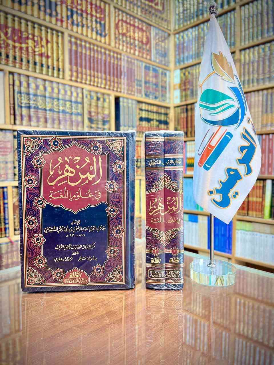 تخفيضات • مكتبة الحرمين • توصيل