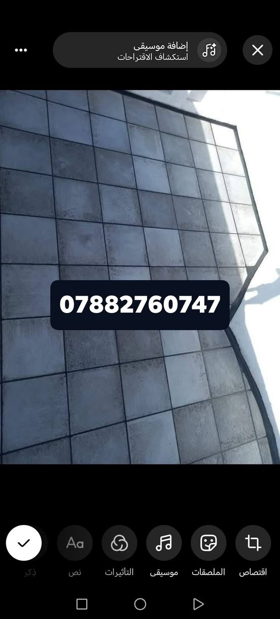 تطبيك السطوح بالاشتايكر وقلع الاشتايكر القديم وترميم السطوح القديمة  وأعادة الماستك وتزفيت السطوح عمل فقط أو كرستة وعمل حسب طلب  شغل درجة اولى 
فلانكوت 
زفت 
نايلون زراعي 
فلين او فووم 
اشتايكر درجة اولى 
ماستك ..  ***********

نص مكتوب في الصور:
- ***********