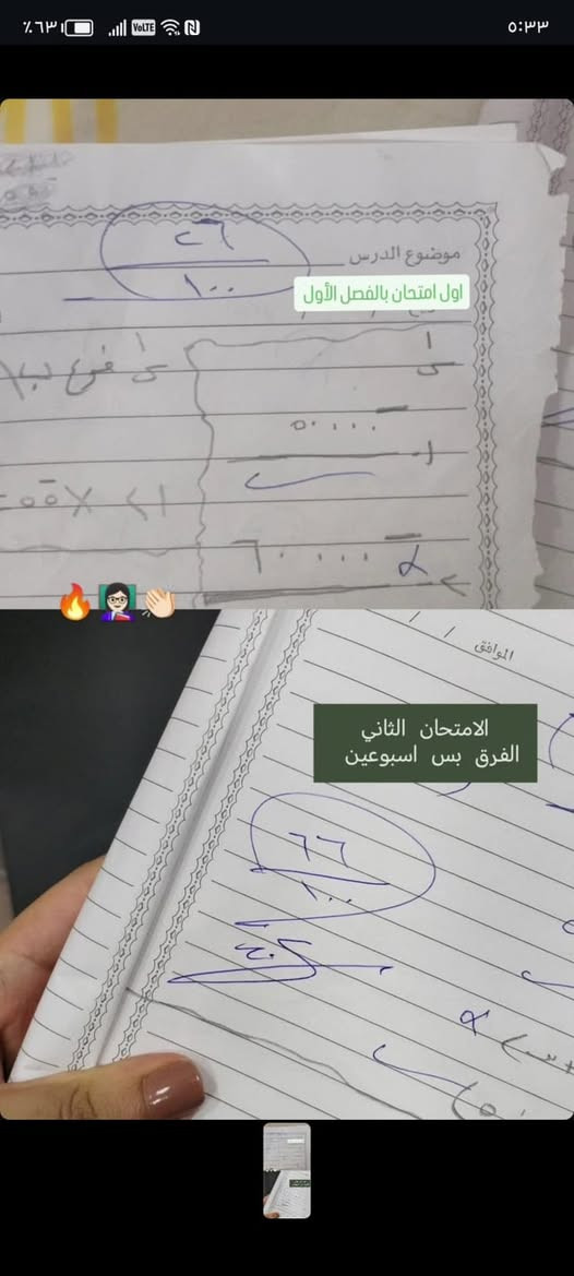 مرحبا
…….تدريس خصوصي 
>  * المراحل الابتدائية
>  * الأول متوسط & الثاني متوسط
….حضوري 
او اونلاين
العنوان بغداد الشرطة الخامسة
> 📲 للتواصل والحجز: ***********

نص مكتوب في الصور:
- مدرستنا
- عام دراسي جديد
- 2026-2027
- بدء التسجيل
- للمراحل الابتدائية والمتوسطة
- نظام الدرس
- الحقيبة الكاملة
- ست زينب
- للتسجيل
- مراسلة دايركت
- ***********
- مستقبلك يبدأ من هنا
- اول امتحان بالفصل الأول الامتحان الثاني الفرق بس اسبوعين