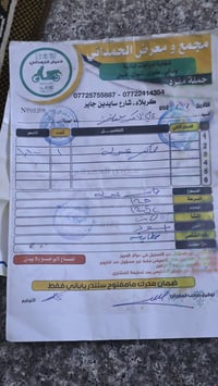 ماكس عدله • نضيفه • ورقه
